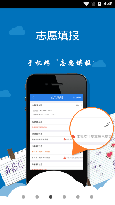 四川省教育考试院官网考生助手app v2.0.1安卓版 1