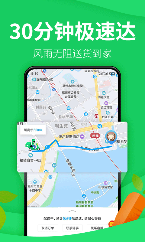 朴朴超市app v3.7.8 安卓版 2