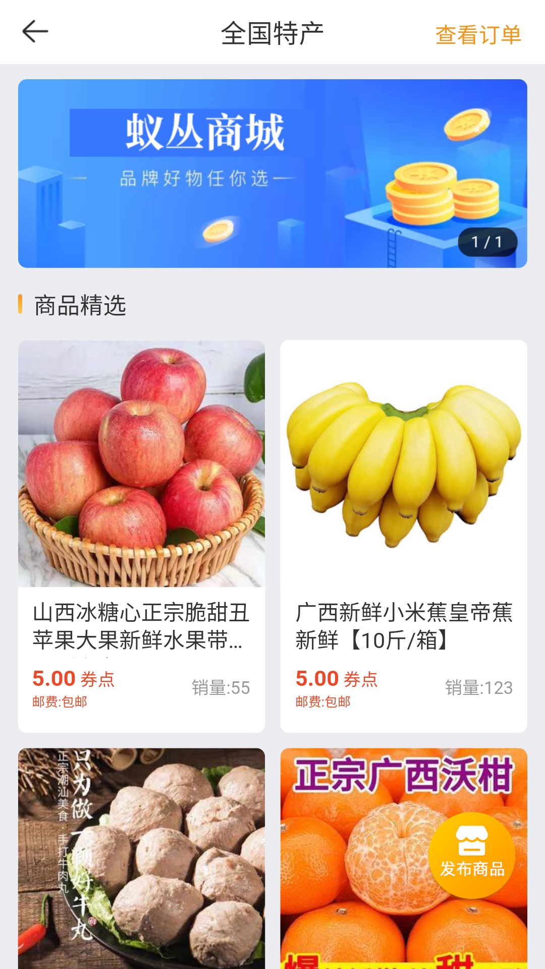 蚁丛旅游app最新版 v2.5.2安卓版 2