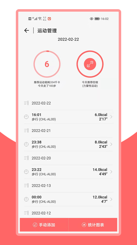 火鸟健康app最新版 v2.2.4安卓版 2
