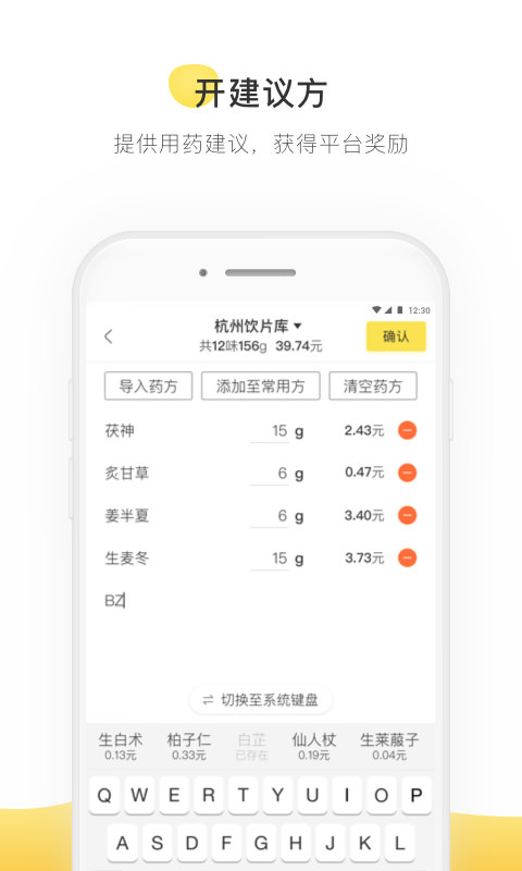 甘草医生app最新版 v4.1.8安卓版 2
