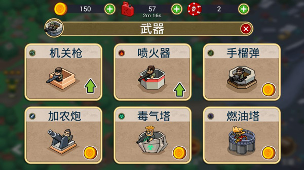 僵尸世界塔防手游 v1.0.19 安卓版 4