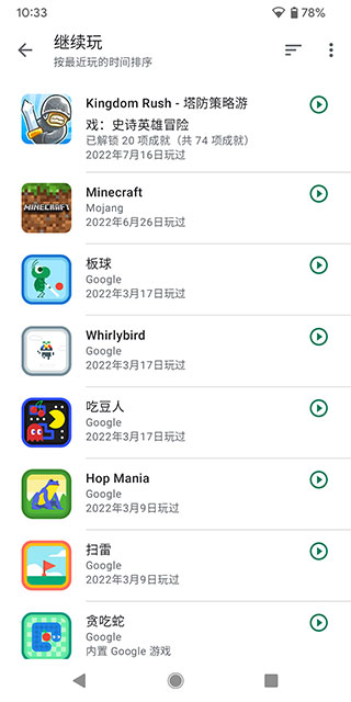 google play games方舟联机 v2022.03.34949安卓版 3