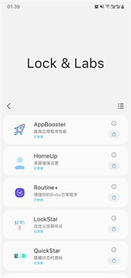 山姆助手APP v1.8 安卓版 4