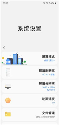 山姆助手APP v1.8 安卓版 1