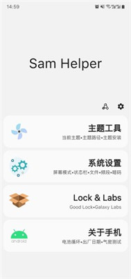 山姆助手APP v1.8 安卓版 3