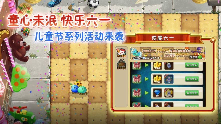 植物大战僵尸奥利给版 v1.0.07 安卓版 2