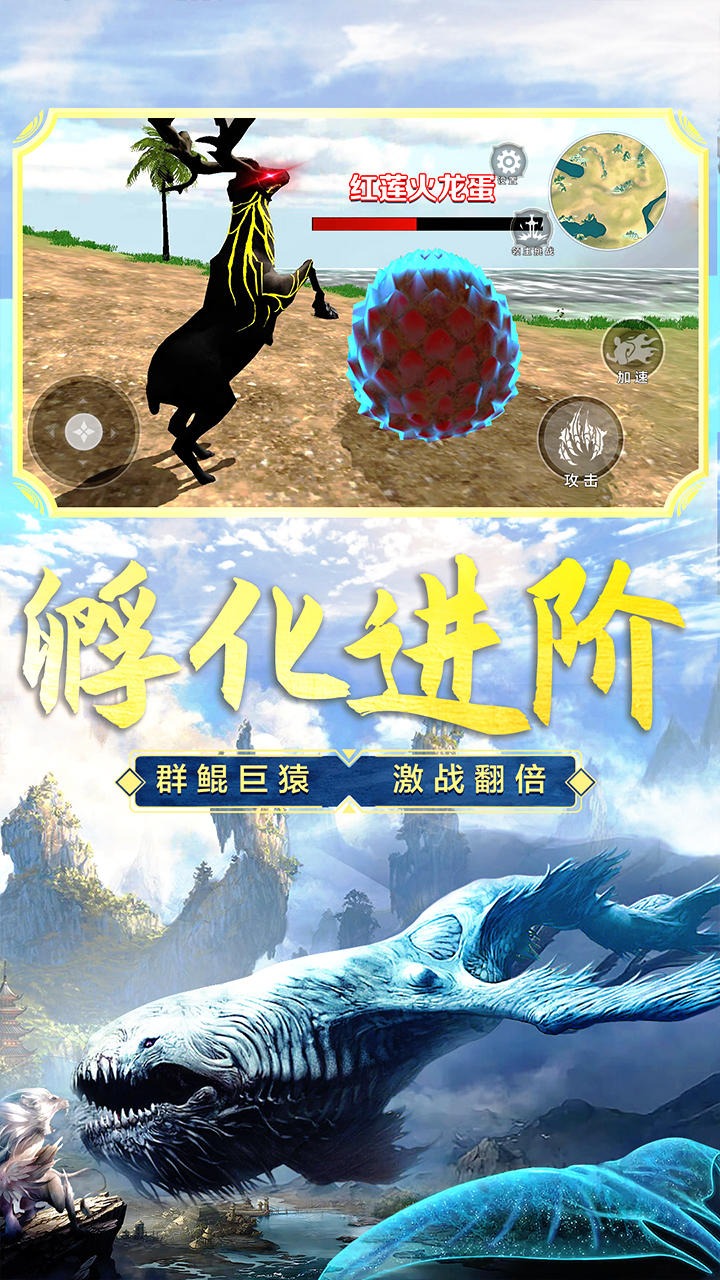 山海吞噬进化 v1.0 安卓版 2