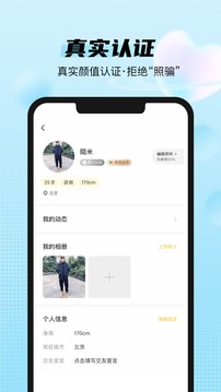 桃沫app v1.0.0 安卓版 3