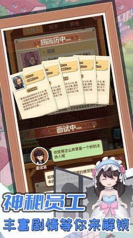 开张我的剧本馆 v1.0.6 安卓版 2