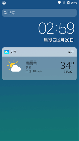 x桌面中文版 v3.3.9 安卓版 2