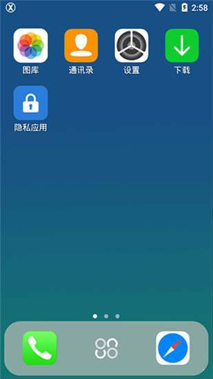 x桌面中文版 v3.3.9 安卓版 1
