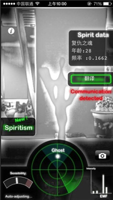灵魂探测器 v3.3.0 安卓版 3