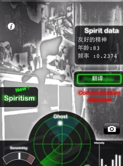 鬼魂探测器中文版 v3.5.9 安卓版3