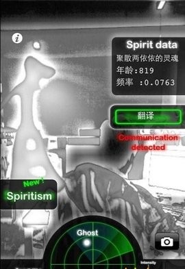 鬼魂探测器中文版 v3.5.9 安卓版 1