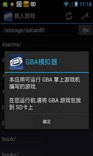 gba模拟器 v1.7.0.2 安卓版 2
