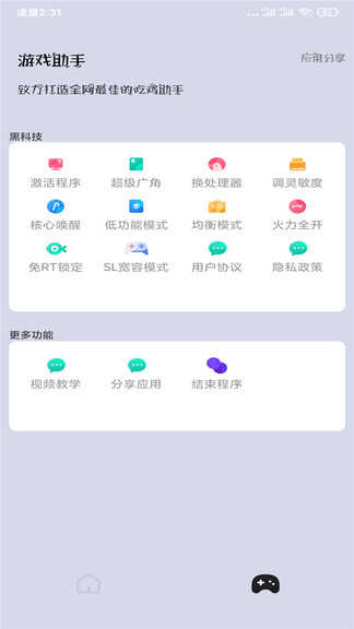 小也画质大师top官方正版 v2.2 2