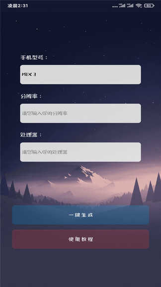 小也画质大师top官方正版 v2.2 3