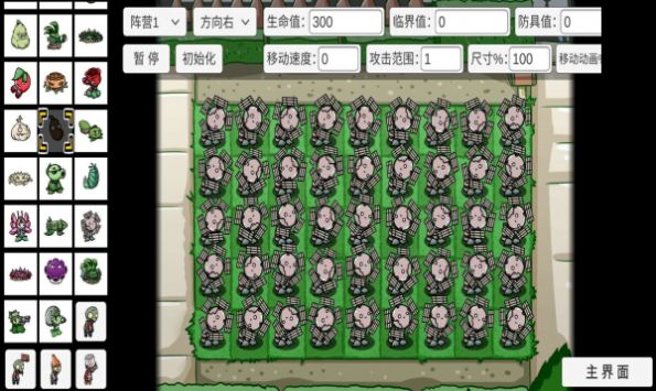 植物大战僵尸BT版最终之战 v1.0.07 安卓版 3