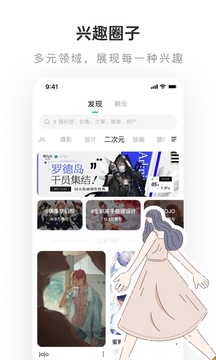 LOFTERapp下载 v7.1.3 安卓版 1