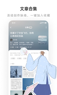 LOFTERapp下载 v7.1.3 安卓版 3