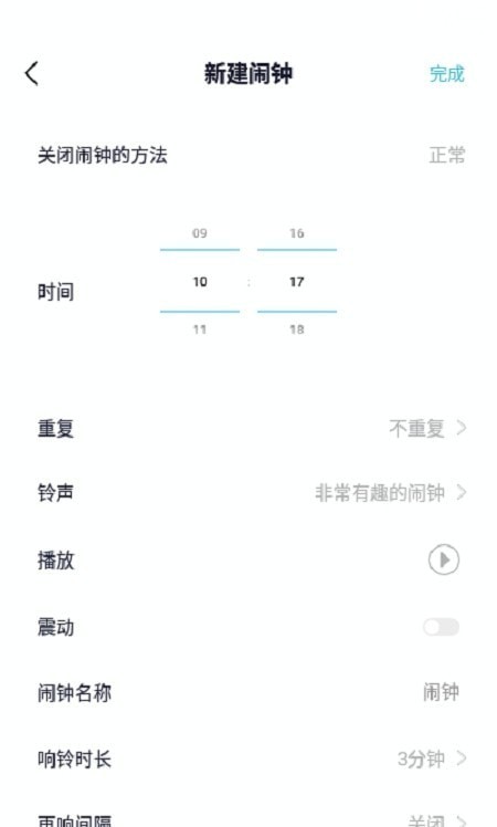 好睡眠闹钟 v1.0 安卓版 2