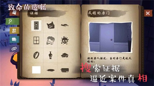 致命的遗嘱手游 v1.2 安卓版 3