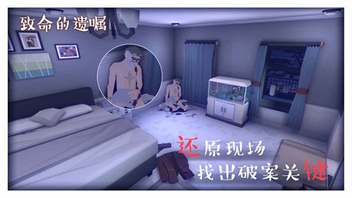 致命的遗嘱手游 v1.2 安卓版 5