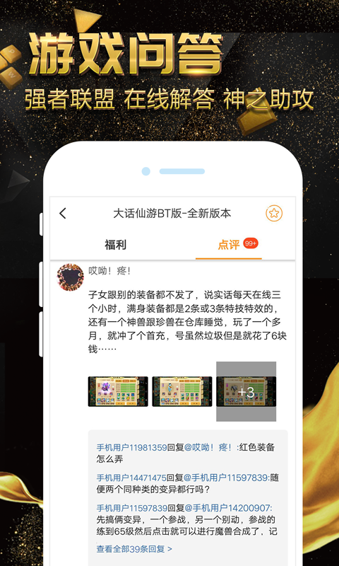 游戏小黑盒软件 v8.2.5 安卓版 2