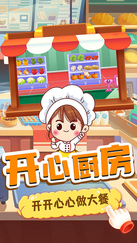 奇妙宝宝便利店 v1.0 安卓版 3