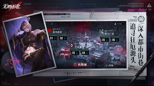 无期迷途下载 v1.7.4.0 安卓版 3