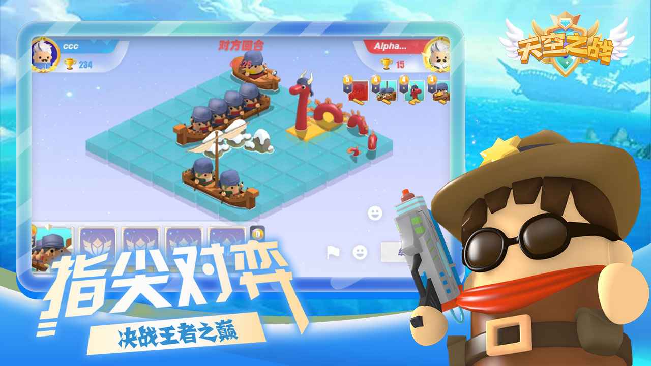 天空之战游戏 v1.0.19 安卓版 1