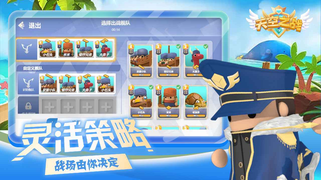 天空之战游戏 v1.0.19 安卓版 2