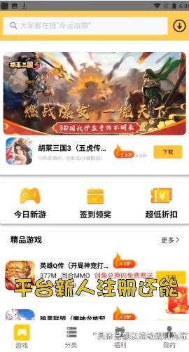 五方手游 v1.0.0 安卓版 3