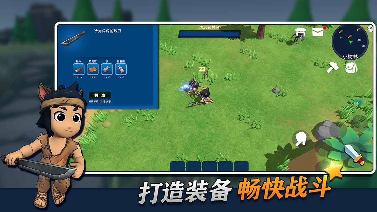 幸存者传说 v0.6.388 安卓版 1