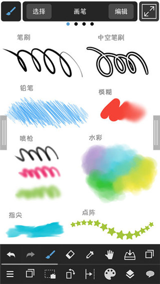 MediBang Paint官方正版 v22.3 安卓版 1