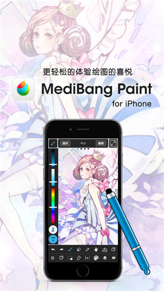 MediBang Paint官方正版 v22.3 安卓版 4