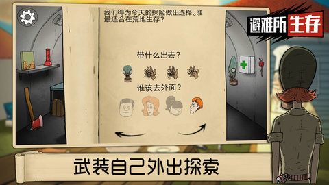 避难所生存中文版 v1.3.107 安卓版 2