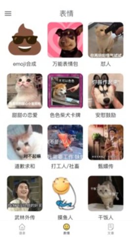 胡言乱语生成器app v2.0.1 安卓版 2