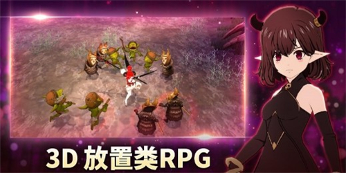 小恶魔养成游戏 v1.00.03 安卓版2