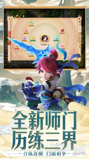 梦幻西游网页版 v1.368.0 安卓版 1