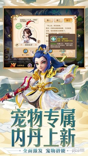 梦幻西游网页版 v1.368.0 安卓版 2