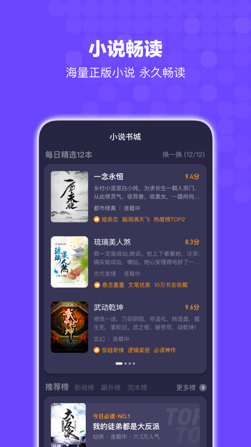 Bingo软件 v12.2.5.2226 安卓版 5