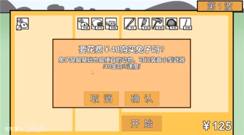 动物农场保卫战机制测试版 v1.0 安卓版 1