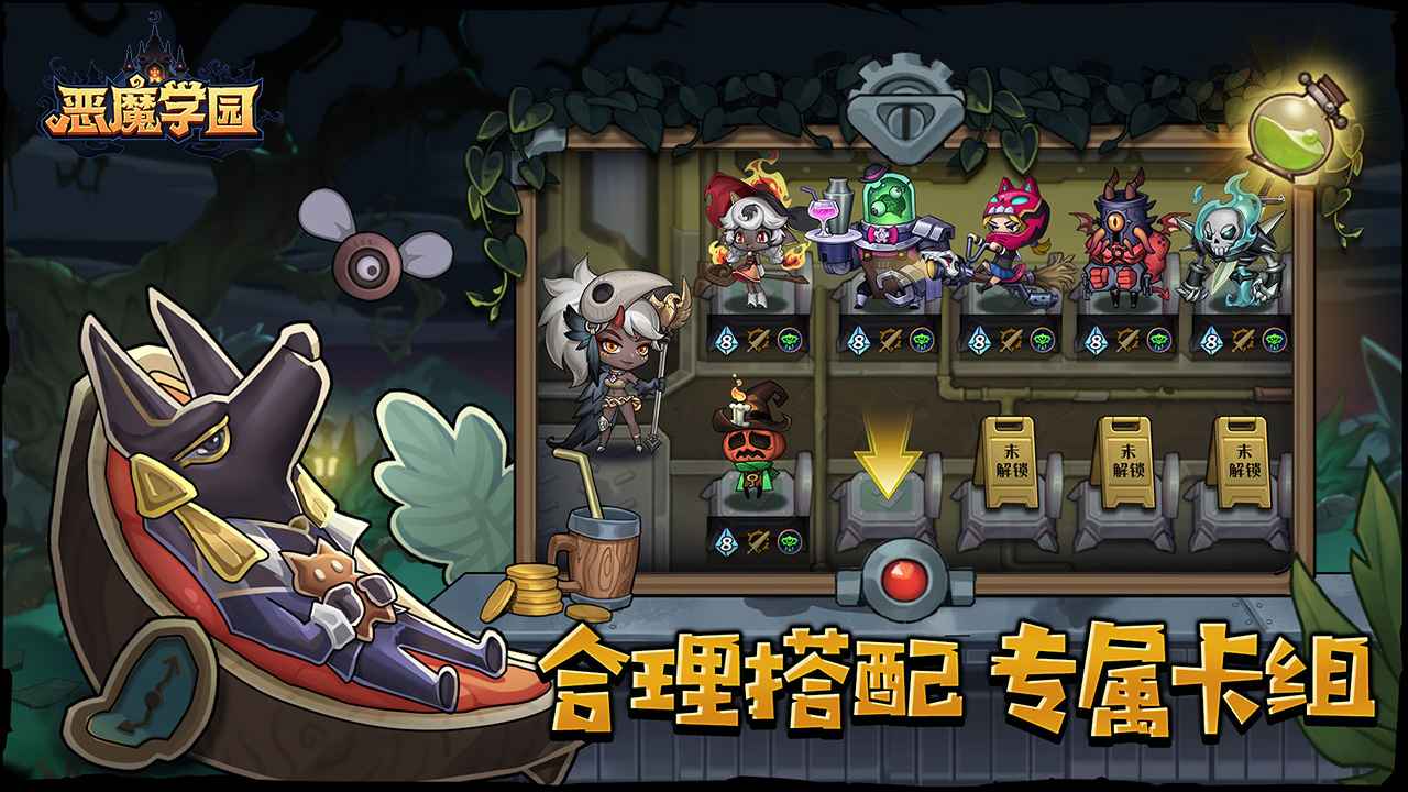 恶魔学园最新版 v0.1.0 安卓版 2