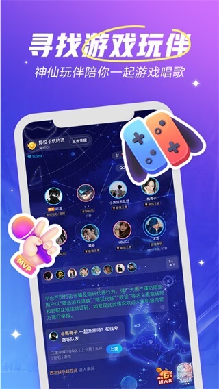 欢游app免费版 v2.7.0-16027 安卓版 2