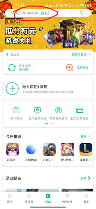 谷歌空间最新版 v5.5.9 安卓版 2