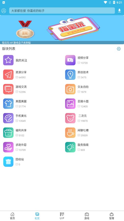 软天空游戏盒子 v8.0.9 安卓版 2