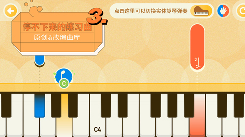 迷鹿音乐钢琴古筝APP v3.5.3 安卓版 3
