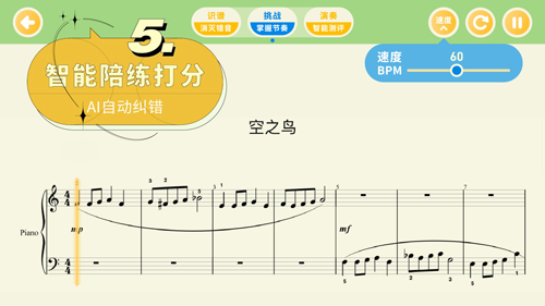 迷鹿音乐钢琴古筝APP v3.5.3 安卓版 1